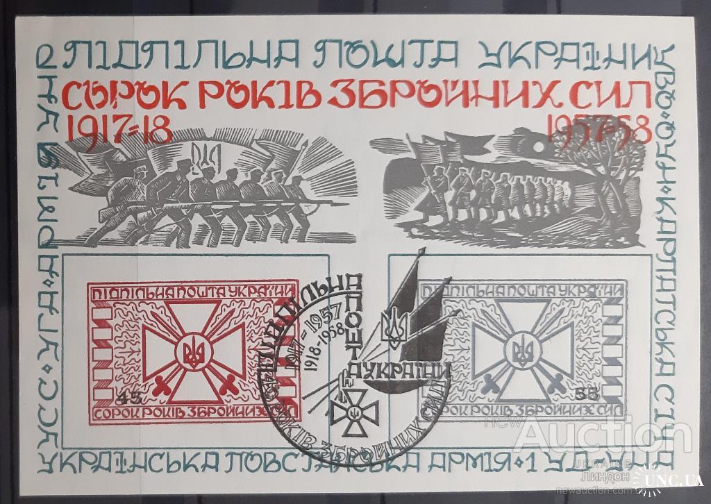 Украина ППУ 1958 40 лет ВС 40 років Збройних Сил армия награды история ...