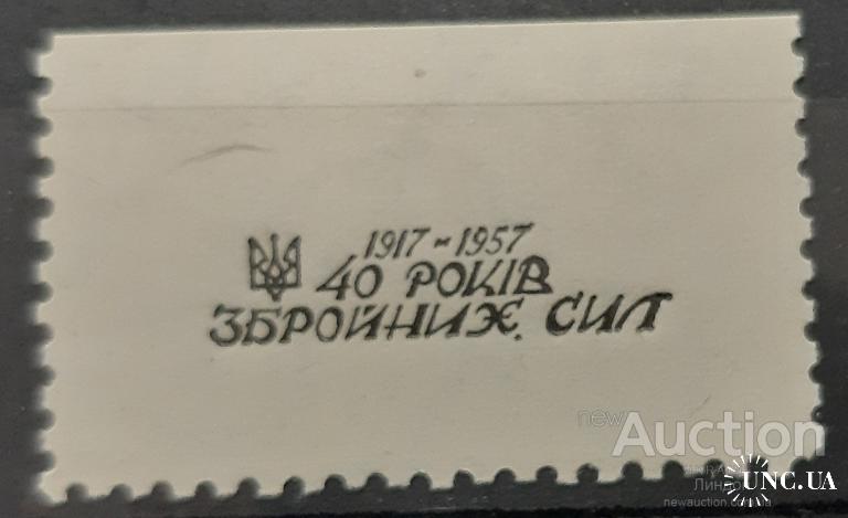 Украина ППУ 1958 40 лет ВС 40 років Збройних Сил армия награды история ...