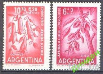 Аргентина 1960 цветы флора ** о