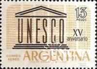 Аргентина 1962 ООН ЮНЕСКО архитектура ** о