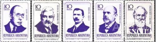 Аргентина 1966 ученые физика математика химия астрономия наука люди ** о