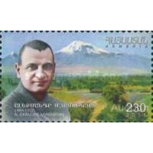 Армения 2011 Александр Мясников революционер политик Беларусь горы люди ** м