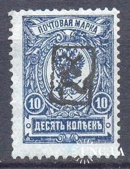 Армения ДРА 1919 провизорий стандарт Россия (*) м