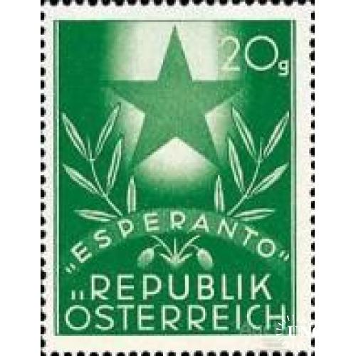 Австрия 1948 Конгресс язык ЭСПЕРАНТО ** ом