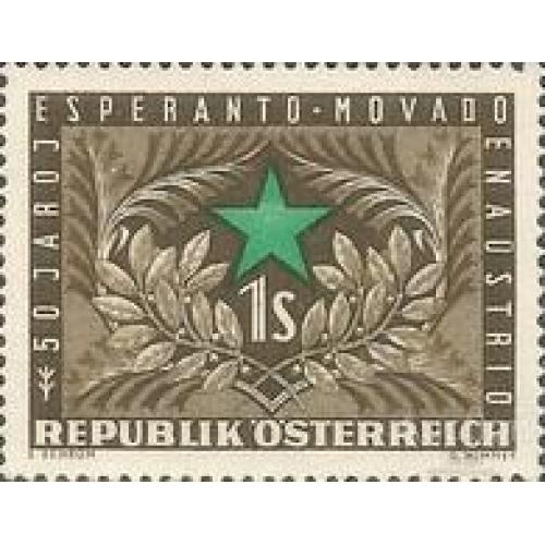 Австрия 1954 Эсперанто язык лингвистика ** о