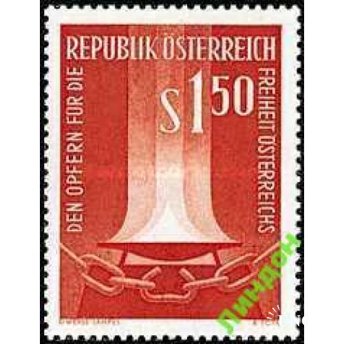 Австрия 1961 свобода факел огонь ** ом