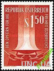 Австрия 1961 свобода ** о