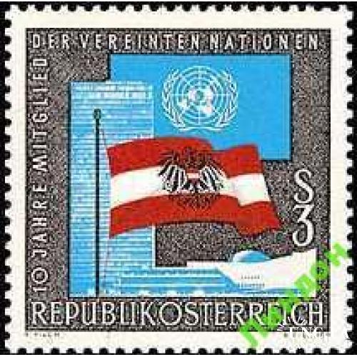 Австрия 1965 ООН флаги ** ом