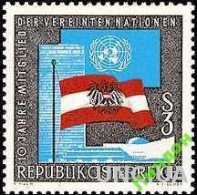 Австрия 1965 ООН флаги **