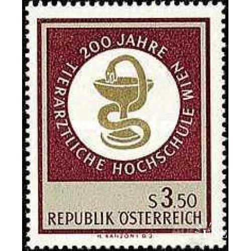 Австрия 1968 Вена университет медицина змеи фауна ветеринария ** ом