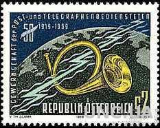 Австрия 1969 почта связь ** о