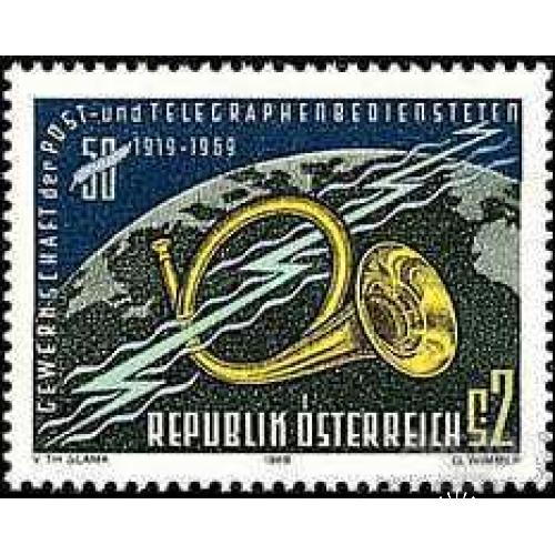 Австрия 1969 почта связь ** ом