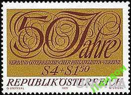 Австрия 1971 филателия марка почта **