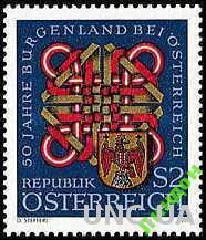 Австрия 1971 герб **