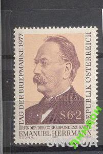 Австрия 1977 Херманн изобрел почтовую карточку **