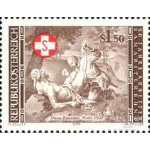 Австрия 1977 Медицина Первая помощь война ** м