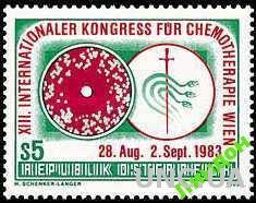 Австрия 1983 конгресс химиотерапия медицина ** о