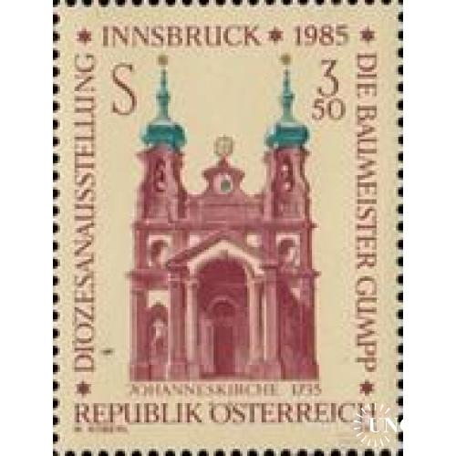 Австрия 1985 Собор религия архитектура герб ** ом