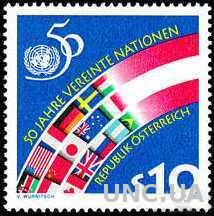 Австрия 1995 50 лет ООН флаги **