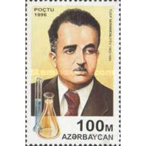 Азербайджан 1996 Ю. Маммадалиев химия люди ** м