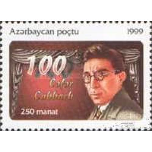 Азербайджан 1999 Джафар Кафар оглы Джаббарлы драматург писатель театр люди ** м