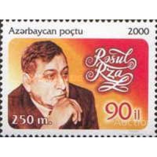 Азербайджан 2000 Rasul-Rza поэт писатель люди ** м