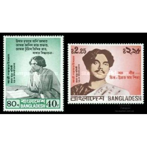 Бангладеш 1977 Кази Назрул Ислам бенгальский поэт, музыкант, революционер и философ люд ** о