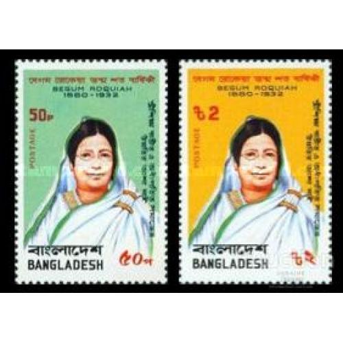 Бангладеш 1980 Begum Rokeya Писательница борец за Права женщин люди ** о