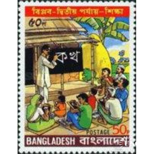 Бангладеш 1980 Образование школа ** о
