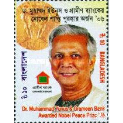 Бангладеш 2007 Мухамма́д Юну́с экономика Нобелевская премия НП известные люди ** м