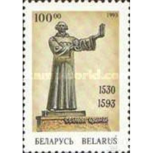 Беларусь 1993 Симон Будный писатель церковный реформатор, книгопечатник люди ** м