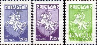 Беларусь 1993 стандарт герб геральдика кони рыцари ** о