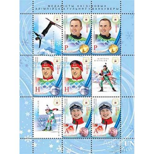 Беларусь 2010 спорт Олимпиада Ванкувер лыжи биатлон золотые медалисты люди **