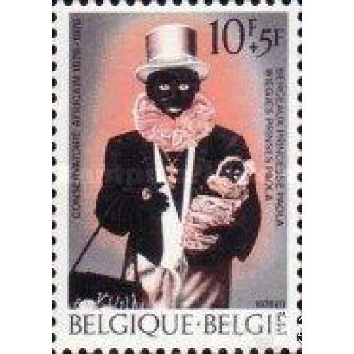 Бельгия 1976 Консерватории Африки музыка искусство живопись ** о