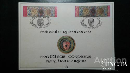 Бельгия КМ картмаксимум 1993 короли люди гербы о