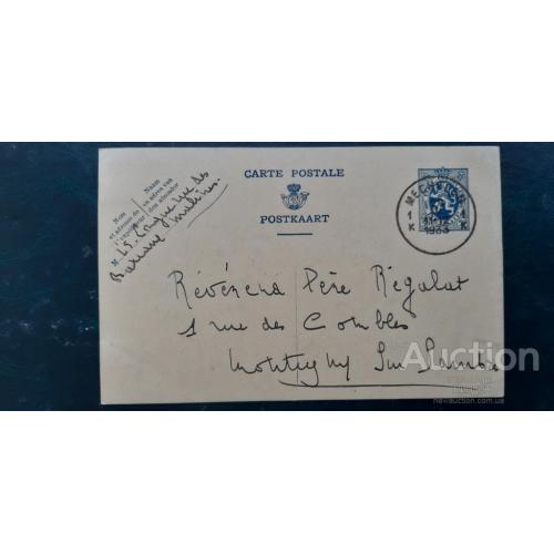 Бельгия ПК почтовая карточка п/п из коллекции Некрасова № 137 1933 бр