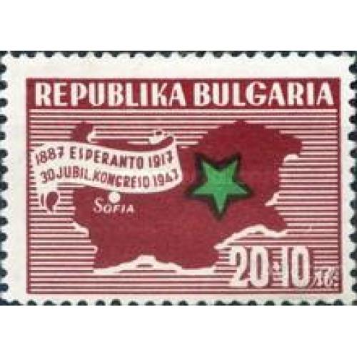 Болгария 1947 Конгресс Эсперанто София язык карта ** о