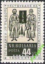 Болгария 1957 Кирилл Мефодий религия иконы ** о