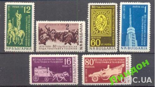 Болгария 1959 почта телеграф телефон кони кареты ретро автомобили машины марка на марке ** о