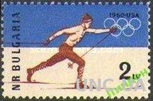 Болгария 1960 лыжи олимпиада спорт ** о