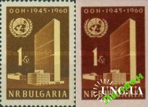 Болгария 1961 архитектура ООН ** о