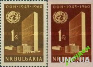 Болгария 1961 архитектура ООН ** о