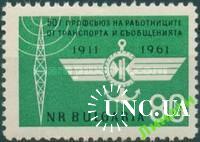 Болгария 1961 Союз транспортников ж/д флот ** о