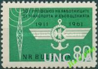 Болгария 1961 Союз транспортников ж/д флот ** о