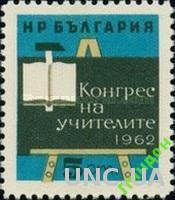 Болгария 1962 педагогика школа ** о