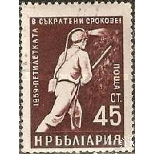 Болгария 1962 стандарт шахтеры шахта геология минералы уголь ** м
