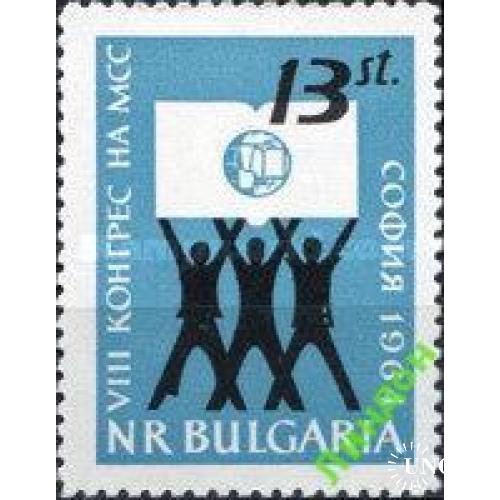 Болгария 1964 Союз студентов молодежь ** о