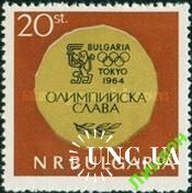 Болгария 1965 спорт олимпиада ** о