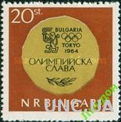 Болгария 1965 спорт олимпиада ** о