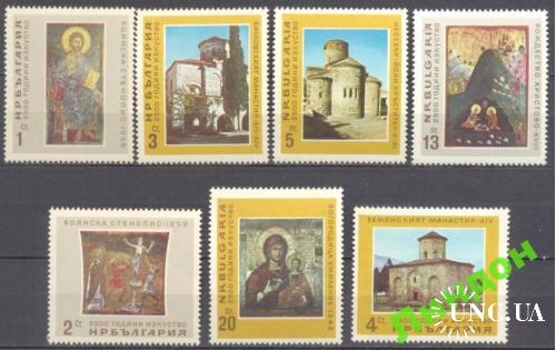 Болгария 1966 церковь иконы религия живопись ** о